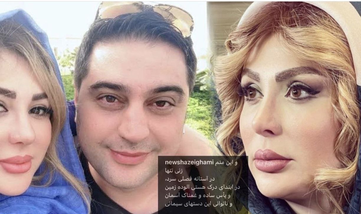 نیوشا ضیغمی