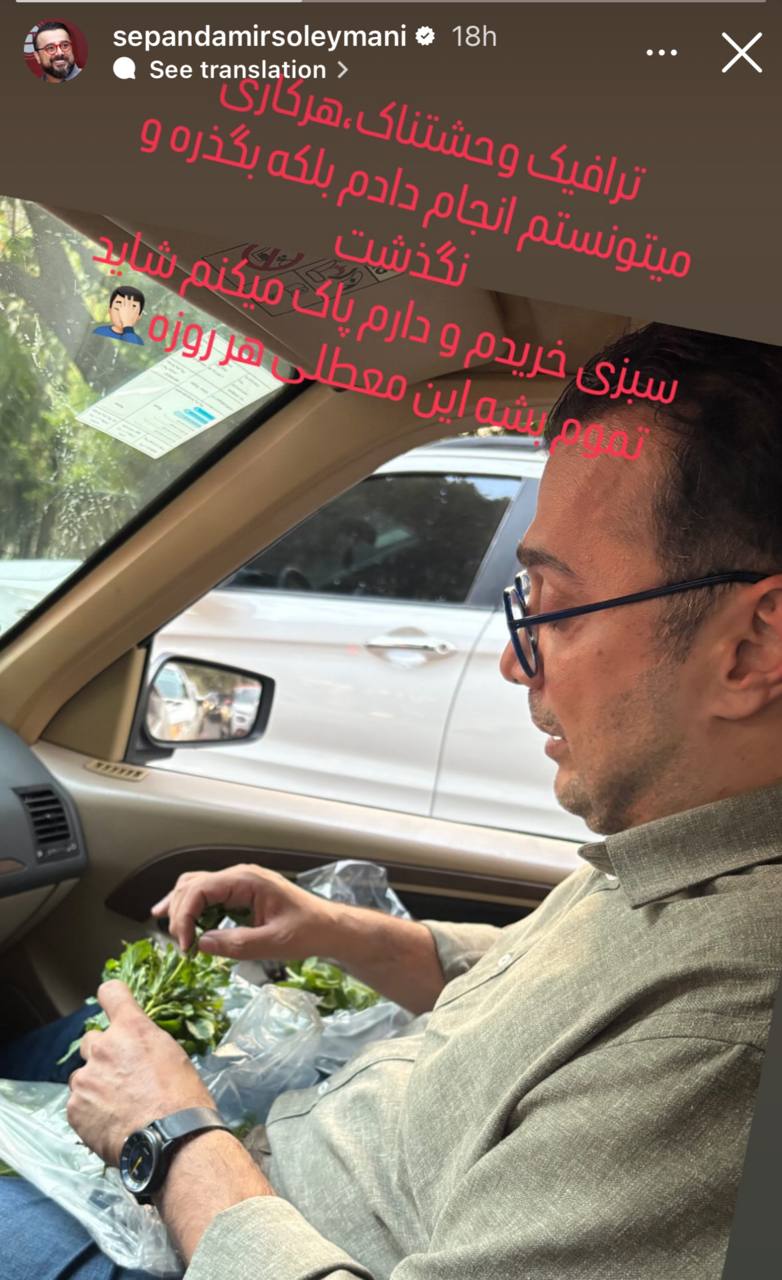 سپند امیرسلیمانی