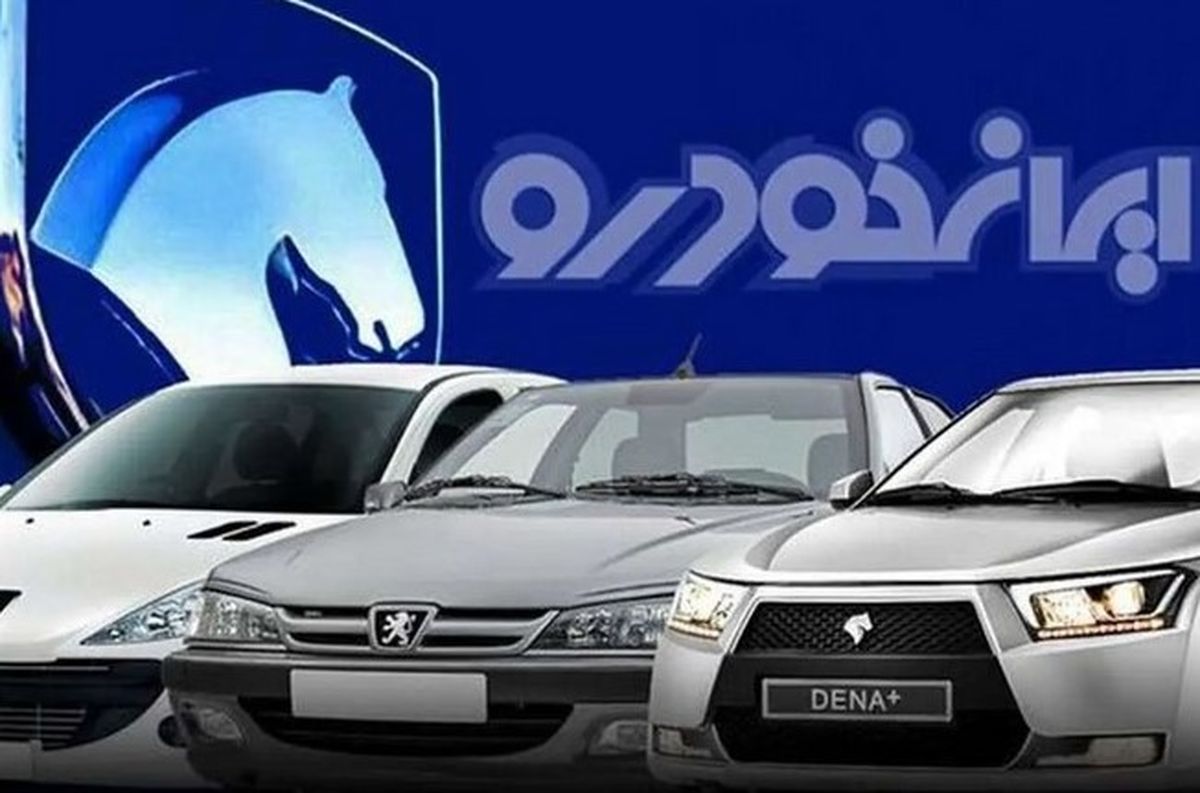 فرصت طلایی خرید خودرو از ایران‌خودرو | بدون گواهینامه ثبت‌نام کن!