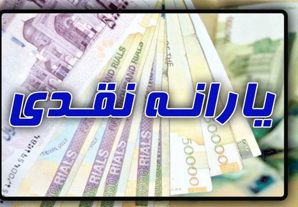 اعتراض به حذف یارانه آسان شد | چگونه پولتان را پس بگیرید