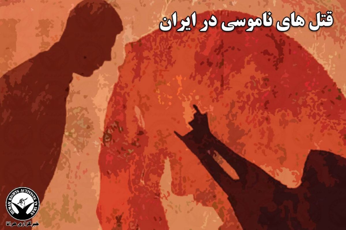 اعتراض به آتش زدن دختر 22 ساله سنندجی