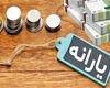 یارانه نقدی بگیران مهرماه با این درآمد یارانه ندارند