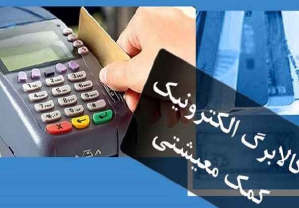 شارژ کالابرگ شهریور ۱۴۰۴ | واریز عیدی ۵۰۰ هزار تومانی دولت پزشکیان