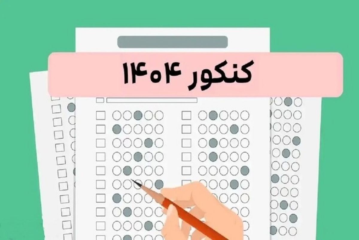 شگفتانه‌های دوقلوهای اسلامشهری در کنکور ۱۴۰۴| تصویر جالب خواهران دوقلو
