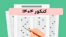 شگفتانه‌های دوقلوهای اسلامشهری در کنکور ۱۴۰۴| تصویر جالب خواهران دوقلو