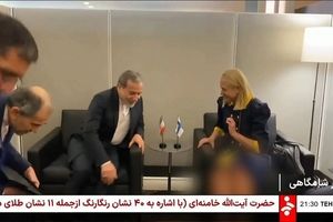 سانسور عجیب فیلم دیدار عراقچی با زنان 