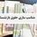 افزایش ۵۶ درصدی حقوق بازنشستگان در ۱۴۰۴ | جدول حقوق جدید را ببینید