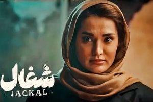 تیپ اروپایی تارا سریال شغال | عاشقانه سولماز حسینی کنار همسر کارگردان