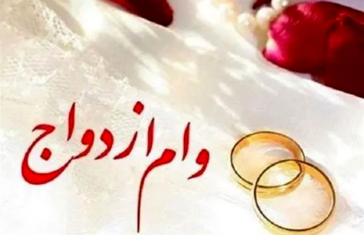 هدیه ازدواج فرزندان بازنشستگان آسان‌تر شد | وام جهیزیه در راه است؟