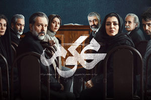 دانلود سریال محکوم قسمت ۲ | سریال پلیسی که میخکوب تان می کنه!