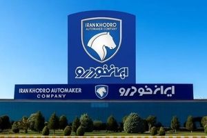 آغاز حراج پاییزی ایران خودرو با 2 محصول خاصش ! | این فرصت را از دست ندهید!