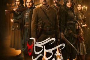 لوکیشنی که سریال شکارگاه را داغ کرد ! | مقصد محبوب گردشگران + ویدئو