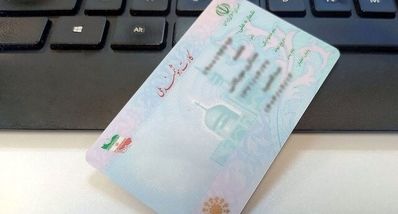 کارت ملی‌های قدیمی تا این تاریخ باطل می‌شوند! | صدور نسخه تازه کارت ملی هوشمند در مهر ۱۴۰۴ 