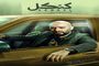 دانلود رایگان قسمت 14 سریال کنکل | کنکل به قسمت های جذابش رسید + لینک