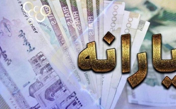 اگر یارانه‌تان قطع شده بخوانید | فقط تا این روز فرصت اعتراض دارید
