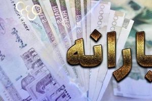 اگر یارانه‌تان قطع شده بخوانید | فقط تا این روز فرصت اعتراض دارید