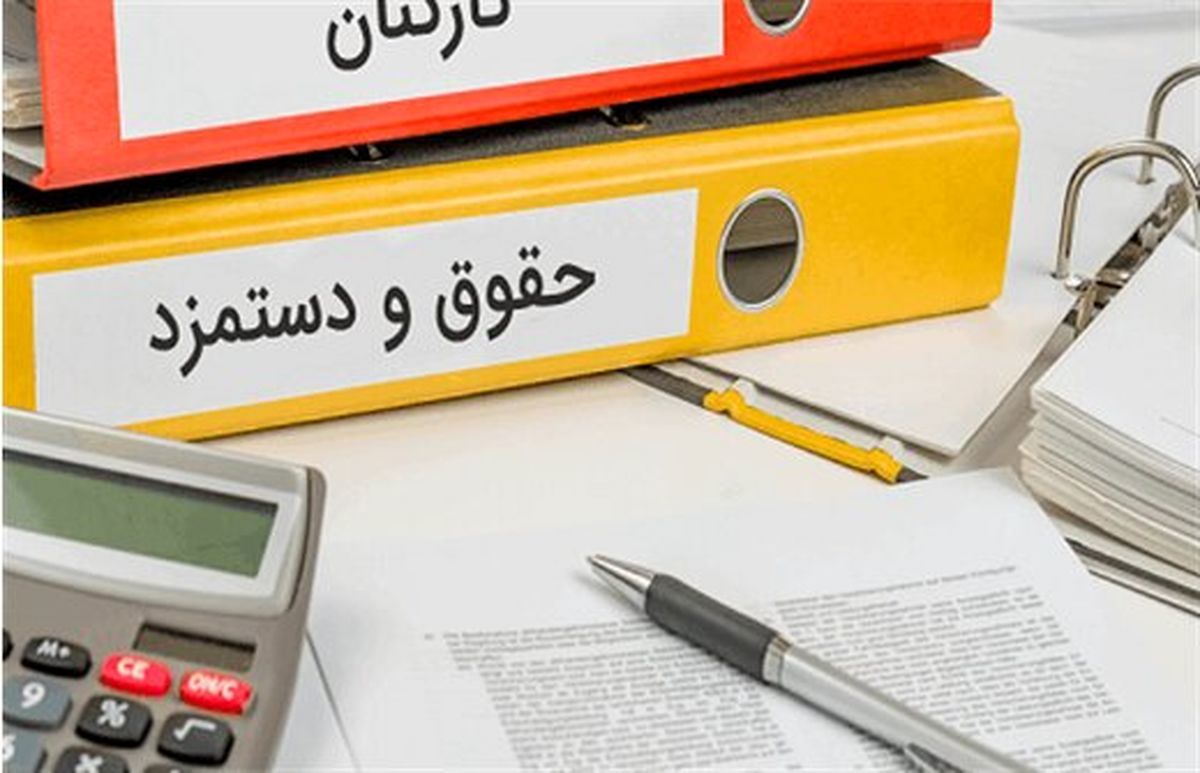 فوری/واریز مزایای ماهانه 4 برابری با حقوق کارمندان از این ماه | افزایش 4 میلیون تومانی حقوق کارمندان