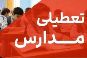 فوری؛ احتمال تعطیلی مدارس مشهد فردا یکشنبه ۲۷ مهر | شاخص AQI در وضعیت بحرانی!