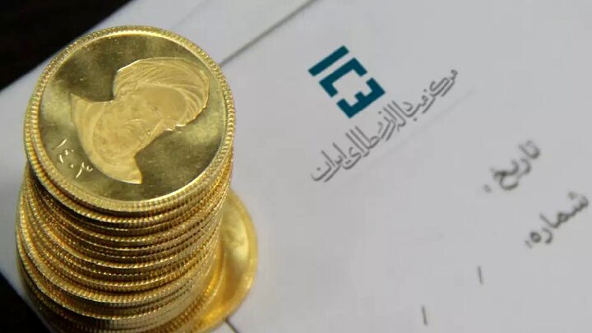 جزئیات پیش‌فروش سکه طلا بانک مرکزی | روش ثبت‌نام و هزینه تحویل
