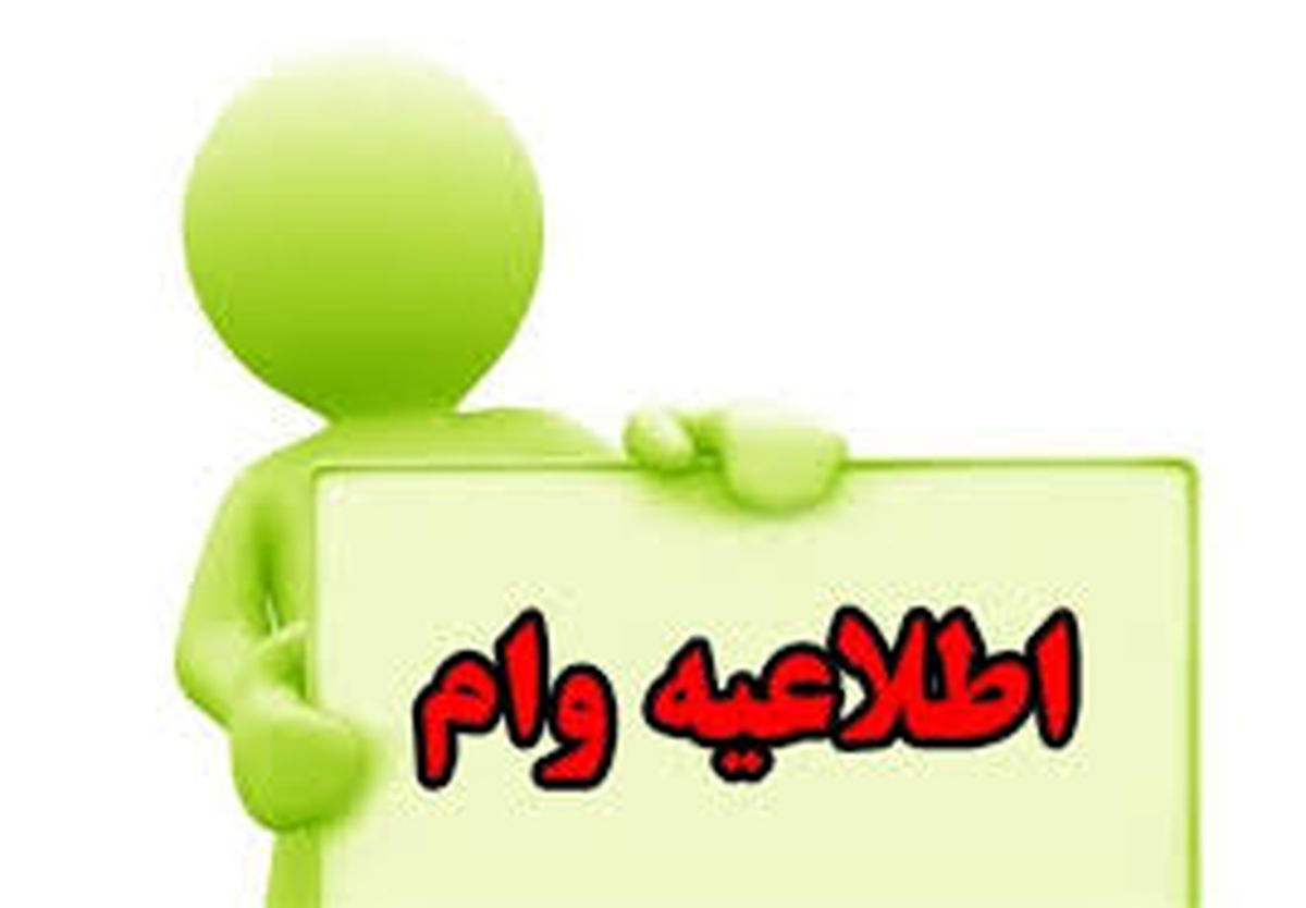وام گرفتن راحت‌تر شد؟ | بررسی کامل نظام جدید اعتبارسنجی بانکی