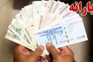 لیست رتبه‌بندی یارانه نقدی بگیران با آخرین تغییرات | دهک بندی واقعی‌ یارانه نقدی همین امروز مشخص شد!