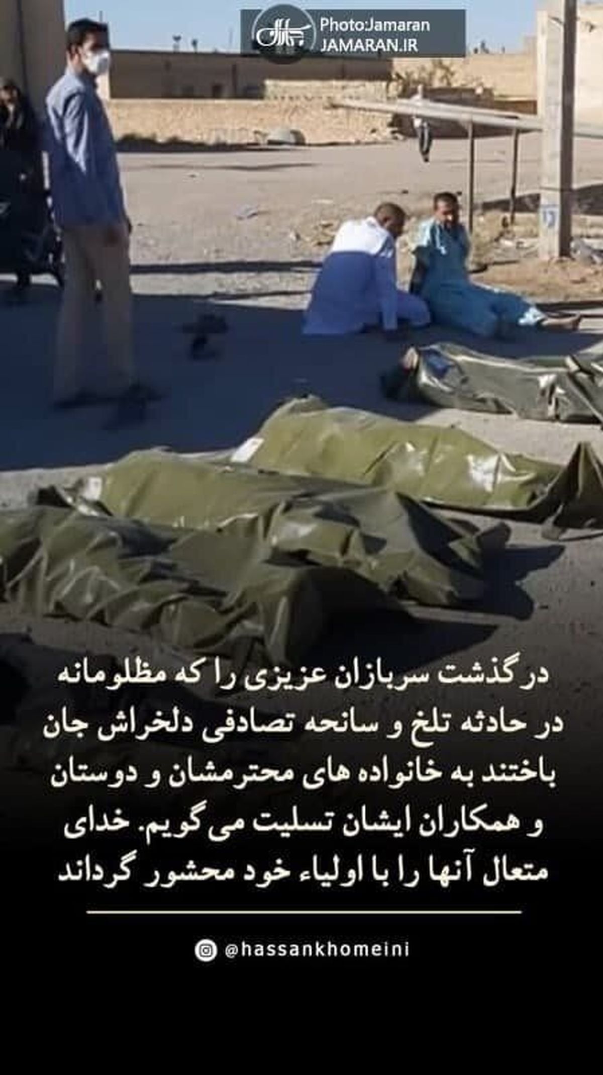 تصویری تلخ در اینستاگرام سیدحسن خمینی
