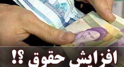 تغییر بزرگ در نظام پرداخت حقوق کارمندان  در نیمه دوم سال ۱۴۰۴ | واریز حقوق کارمندان ۱۴۰۴ در دو بخش