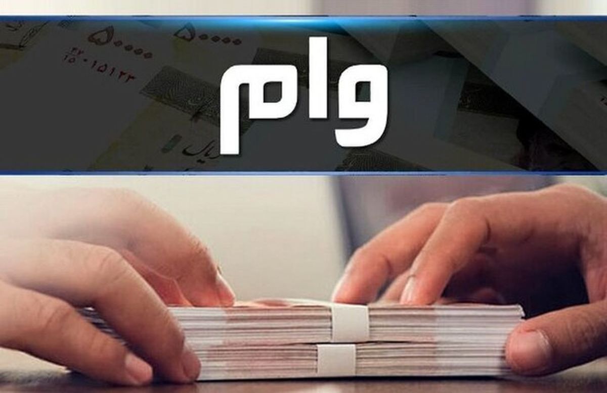 کارمزد فقط ۴٪! وام فوری بانک مهر +نحوه ثبت‌نام مرحله‌به‌مرحله