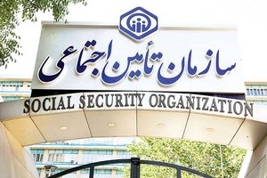 خبر جدید مستمری تأمین اجتماعی | تغییر بزرگ در مستمری دختران