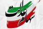 روش جدید واریز سود سهام عدالت | واریزی شگفت انگیز تا آخر شهریور