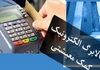 میزان واریزی کالابرگ مرحله چهارم ۱۴۰۴ | واریزی دهک‌ها چقدر است؟