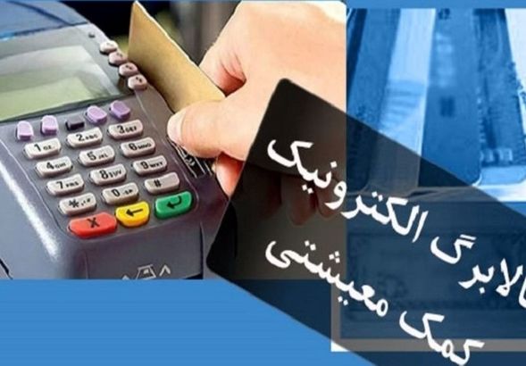 میزان واریزی کالابرگ مرحله چهارم ۱۴۰۴ | واریزی دهک‌ها چقدر است؟