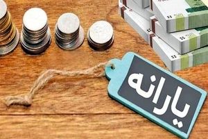 شوک بزرگ به خانوارها | تصمیم مهم درباره دهک‌های ۸ و ۹ 