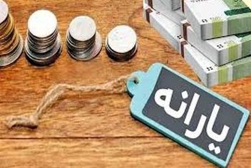اطلاعیه مهم سازمان هدفمندسازی یارانه‌ها