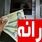 بازبینی شش‌ماهه دهک بندی خانوارها | خطر حذف یارانه در کمین کدام دهک است؟